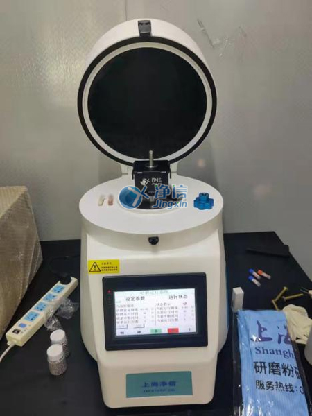 全自動組織研磨儀