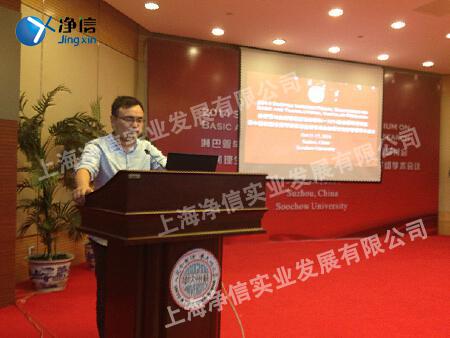 蘇州國際研討會-淋巴管與血管基礎及轉化研究