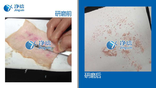 冷凍研磨儀研磨效果圖