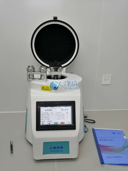 全自動(dòng)樣品快速研磨儀